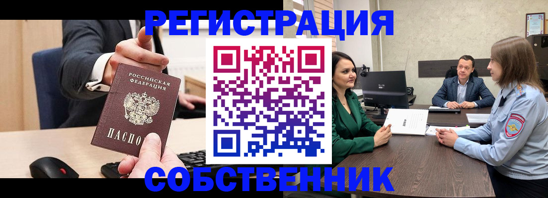 временная регистрация гарантия в Одинцово