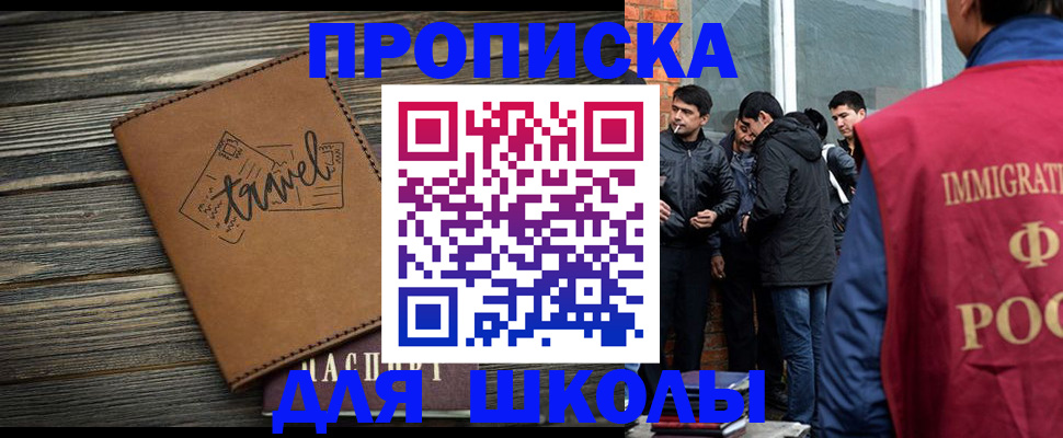 временная регистрация в Одинцово