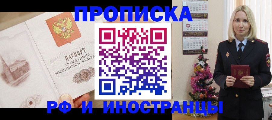 регистрация для школы в Одинцово