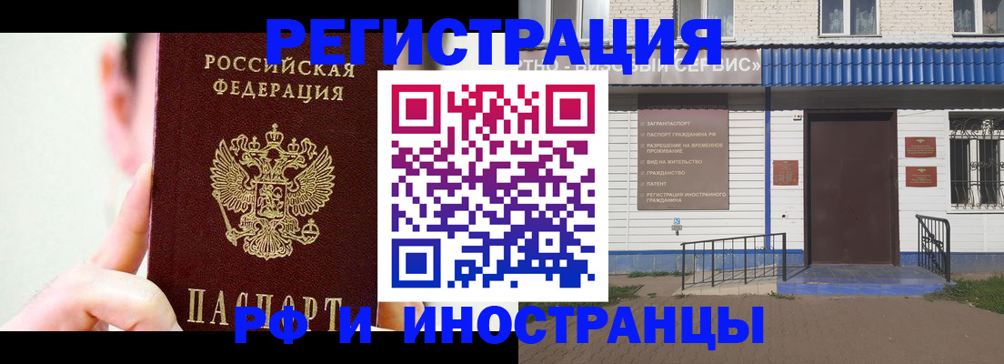 временная регистрация надежно в Одинцово